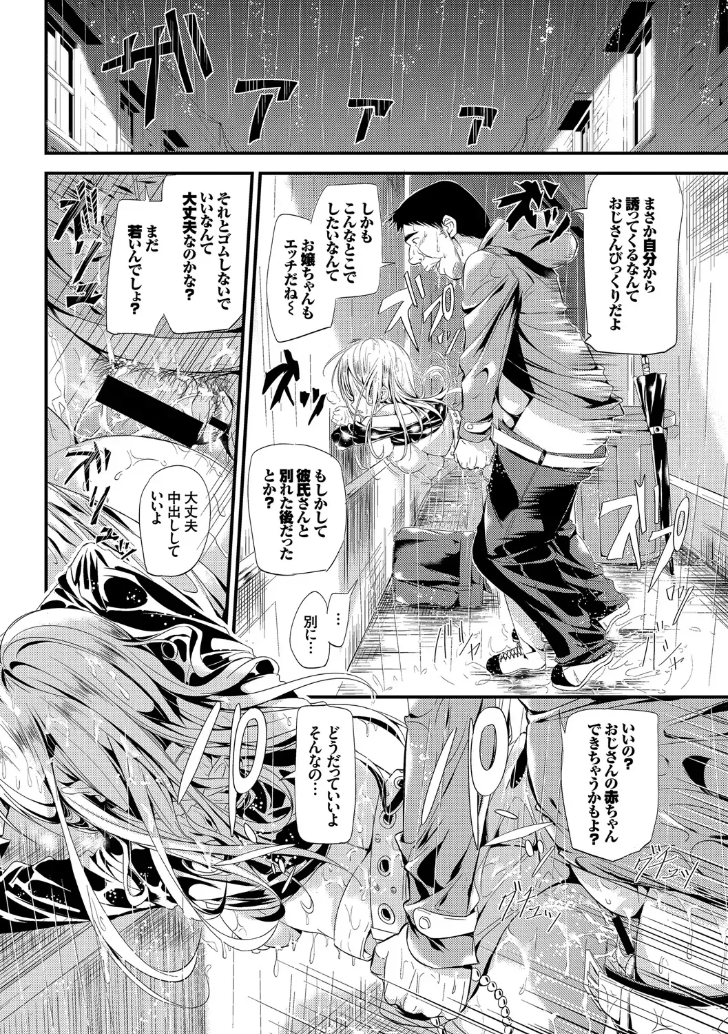 Osoto de Roshutsu Aokan Daisuki Hatsujou Musume Fhentai - Page 13