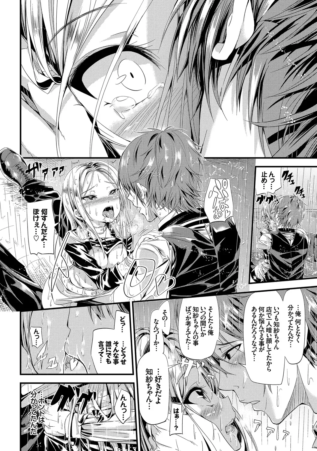 Osoto de Roshutsu Aokan Daisuki Hatsujou Musume Fhentai - Page 21