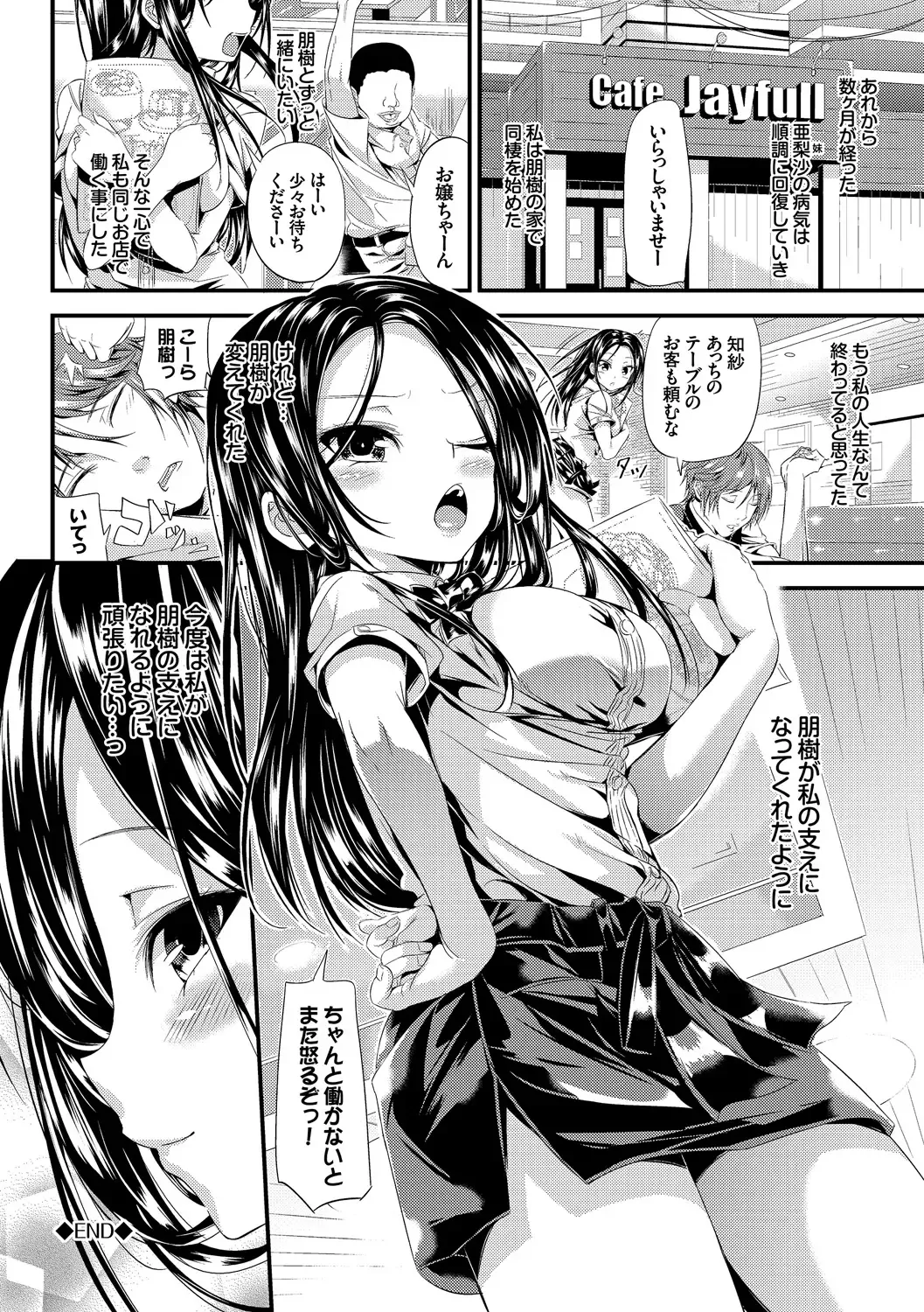 Osoto de Roshutsu Aokan Daisuki Hatsujou Musume Fhentai - Page 25