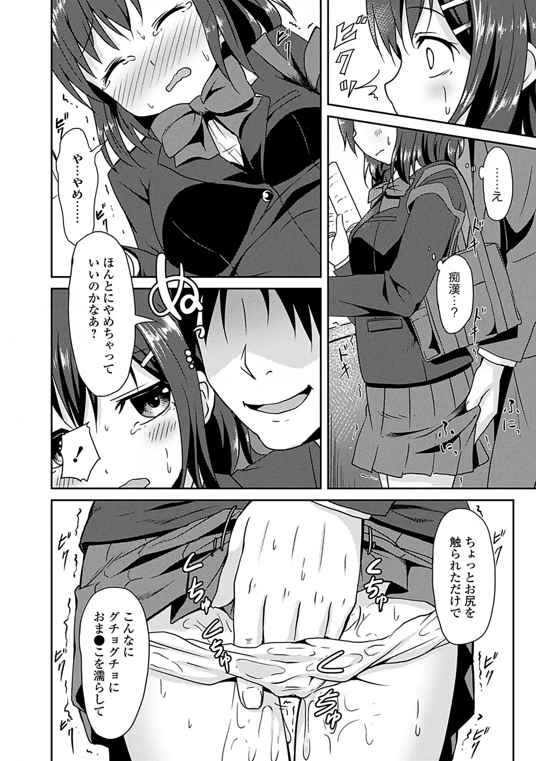 Osoto de Roshutsu Aokan Daisuki Hatsujou Musume Fhentai - Page 43