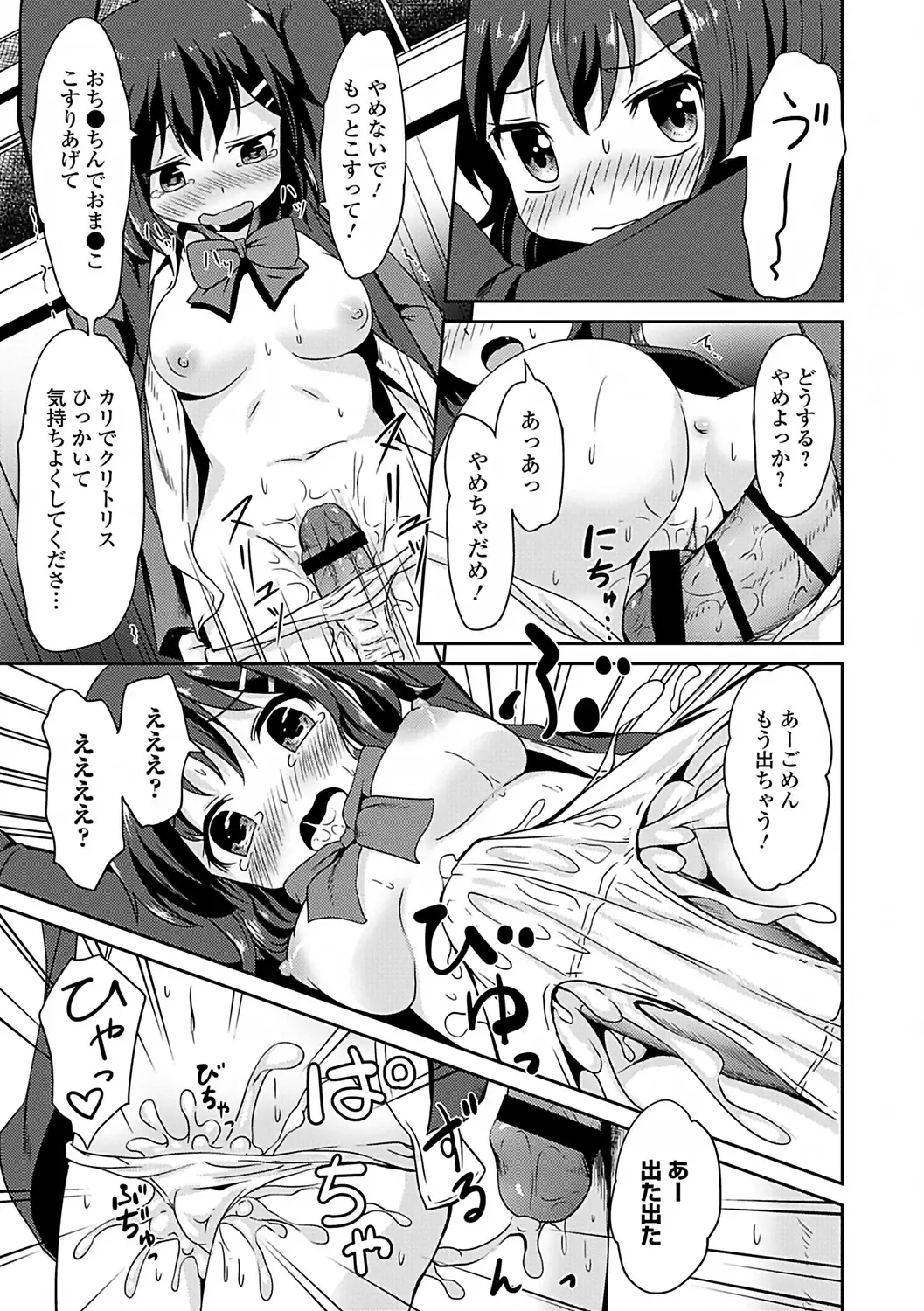 Osoto de Roshutsu Aokan Daisuki Hatsujou Musume Fhentai - Page 54
