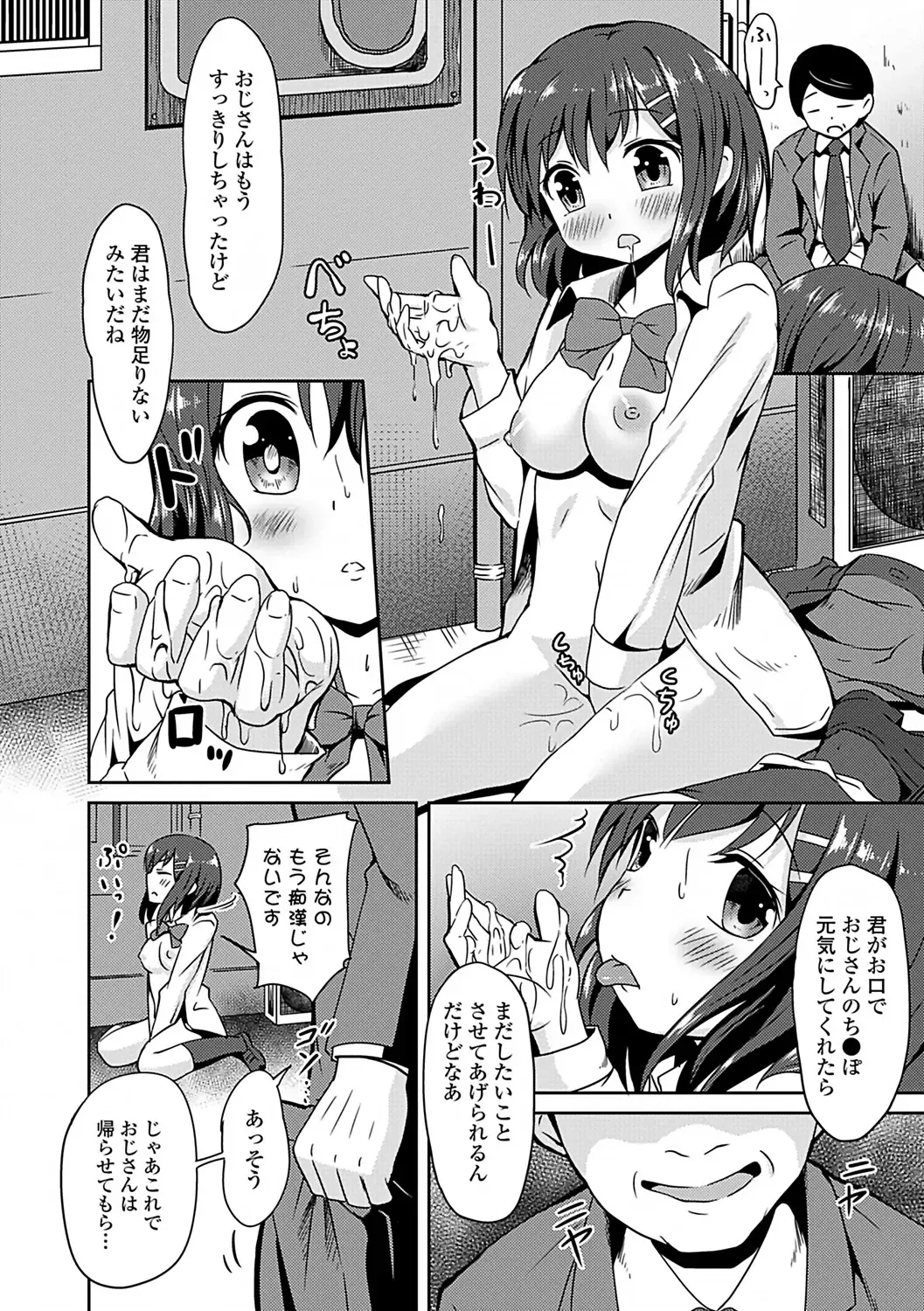 Osoto de Roshutsu Aokan Daisuki Hatsujou Musume Fhentai - Page 55