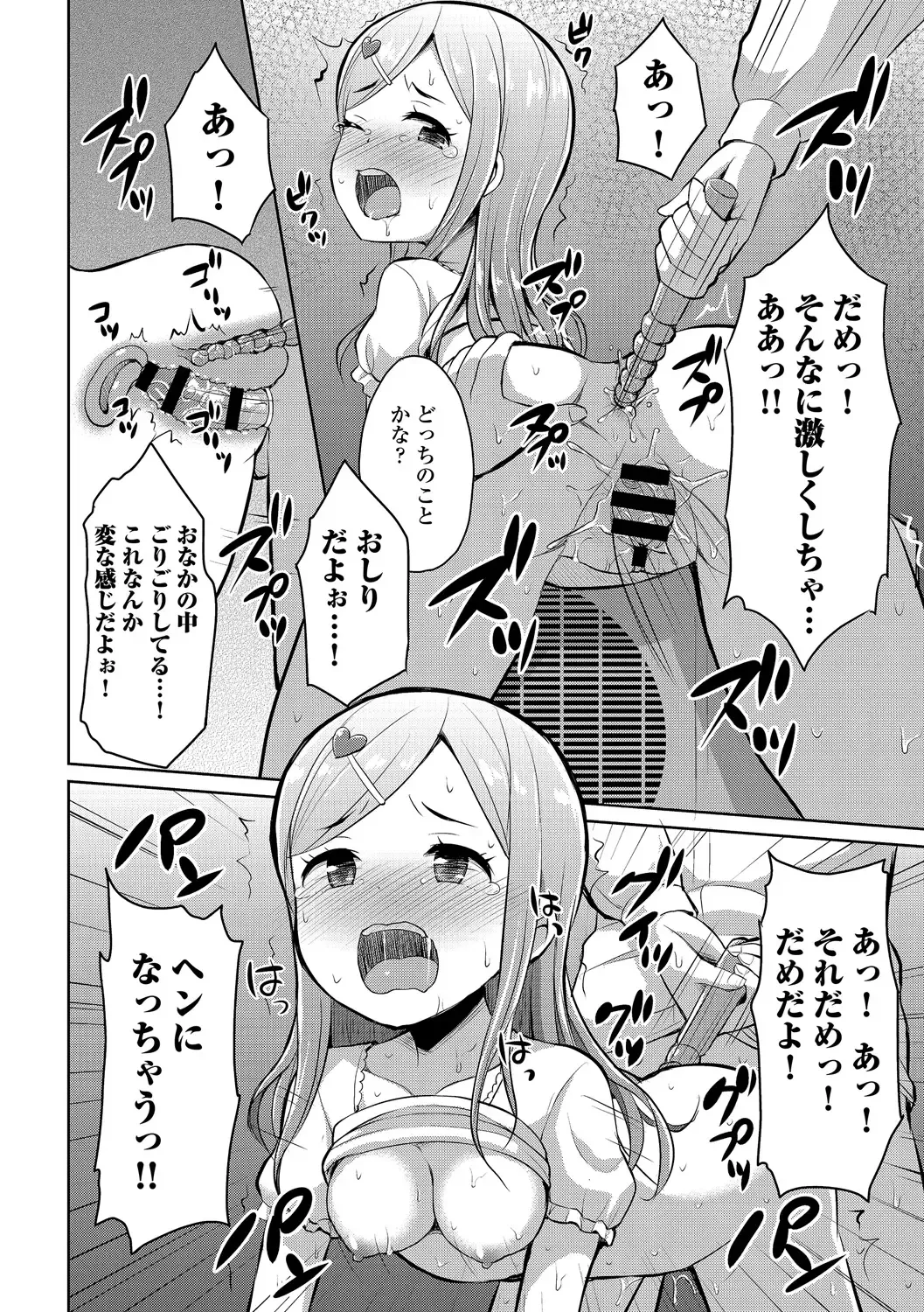 Osoto de Roshutsu Aokan Daisuki Hatsujou Musume Fhentai - Page 81