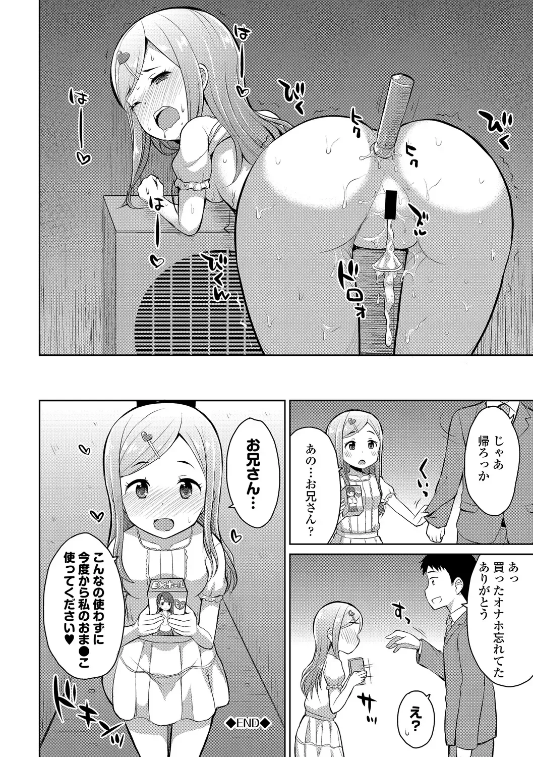 Osoto de Roshutsu Aokan Daisuki Hatsujou Musume Fhentai - Page 83
