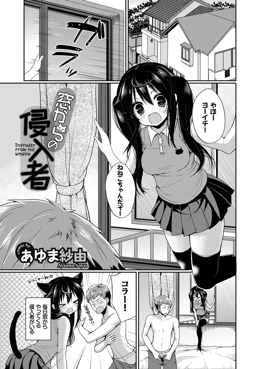 Kono Haru, Kanojo to Issho ni Sotsugyou Shimashita ~Twintail Bishoujo Hen~ Fhentai - Page 27