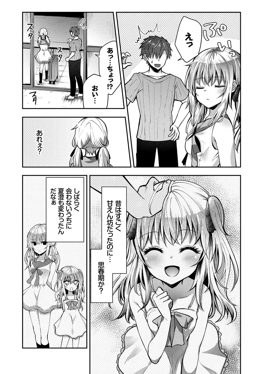 Kono Haru, Kanojo to Issho ni Sotsugyou Shimashita ~Twintail Bishoujo Hen~ Fhentai - Page 96