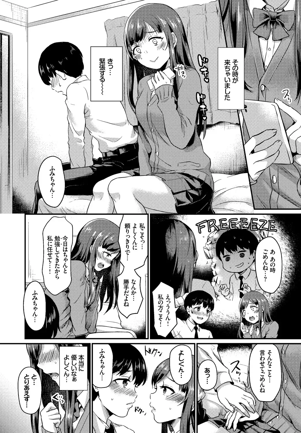 Kono Haru, Kanojo to Issho ni Sotsugyou Shimashita ~Hatsu Ecchi Hen~ Fhentai - Page 44