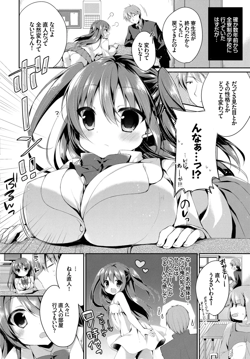 Kono Haru, Kanojo to Issho ni Sotsugyou Shimashita ~Hatsu Ecchi Hen~ Fhentai - Page 64