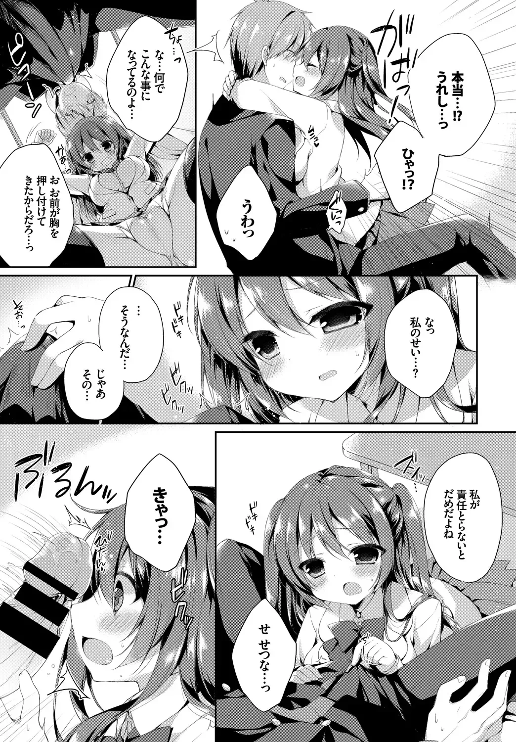 Kono Haru, Kanojo to Issho ni Sotsugyou Shimashita ~Hatsu Ecchi Hen~ Fhentai - Page 67