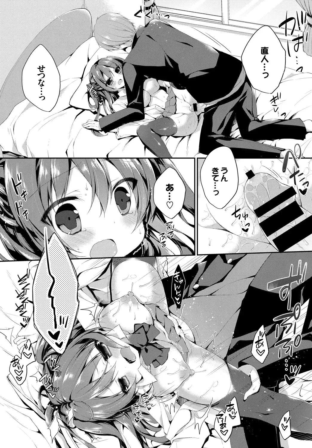 Kono Haru, Kanojo to Issho ni Sotsugyou Shimashita ~Hatsu Ecchi Hen~ Fhentai - Page 71