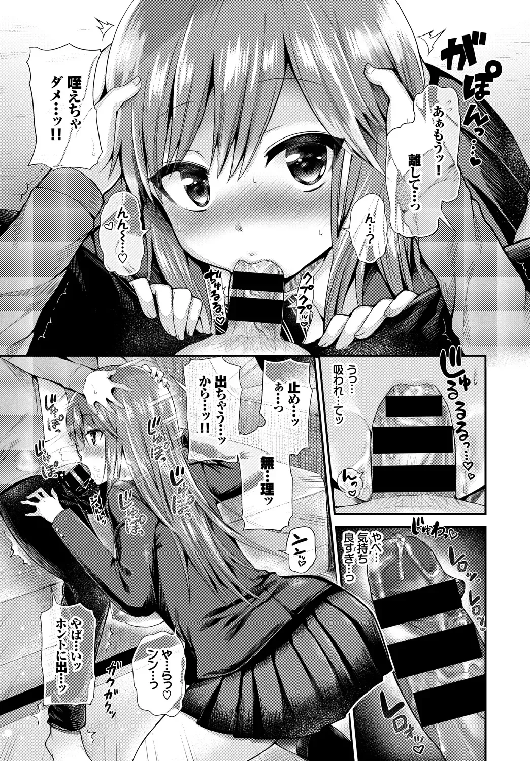 Kono Haru, Kanojo to Issho ni Sotsugyou Shimashita ~Hatsu Ecchi Hen~ Fhentai - Page 87