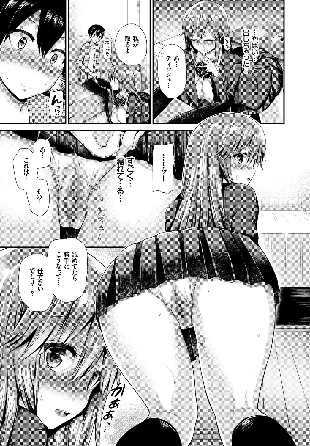 Kono Haru, Kanojo to Issho ni Sotsugyou Shimashita ~Hatsu Ecchi Hen~ Fhentai - Page 89