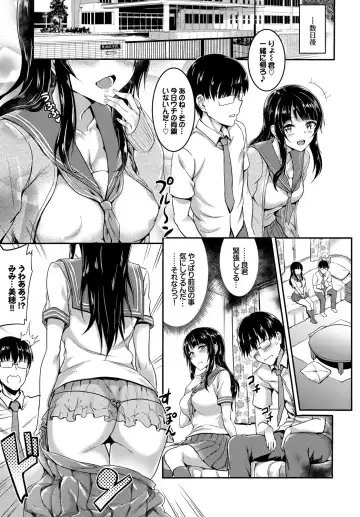 Kono Haru, Kanojo to Issho ni Sotsugyou Shimashita ~Hatsu Ecchi Hen~ Fhentai - Page 23