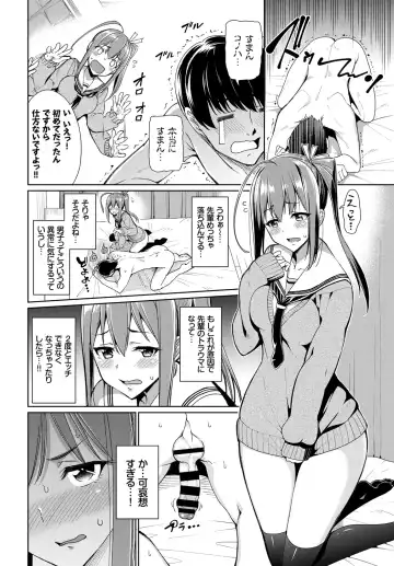 Kono Haru, Kanojo to Issho ni Sotsugyou Shimashita ~Hatsu Ecchi Hen~ Fhentai - Page 4