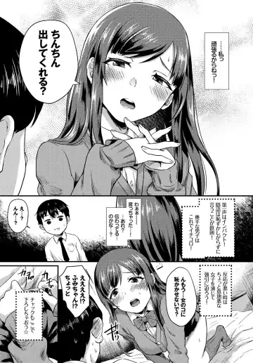 Kono Haru, Kanojo to Issho ni Sotsugyou Shimashita ~Hatsu Ecchi Hen~ Fhentai - Page 45