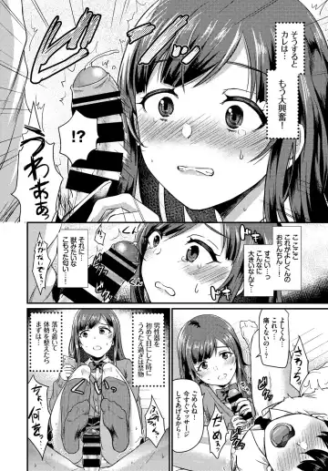 Kono Haru, Kanojo to Issho ni Sotsugyou Shimashita ~Hatsu Ecchi Hen~ Fhentai - Page 46