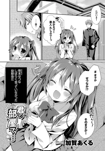 Kono Haru, Kanojo to Issho ni Sotsugyou Shimashita ~Hatsu Ecchi Hen~ Fhentai - Page 63