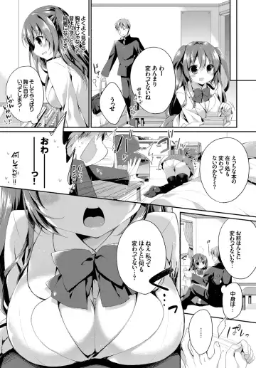 Kono Haru, Kanojo to Issho ni Sotsugyou Shimashita ~Hatsu Ecchi Hen~ Fhentai - Page 65