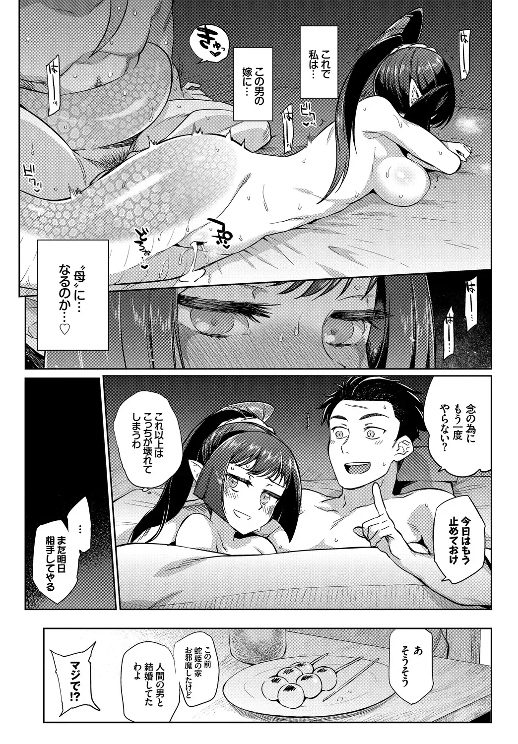Kedamono Musume Friends Fhentai - Page 23