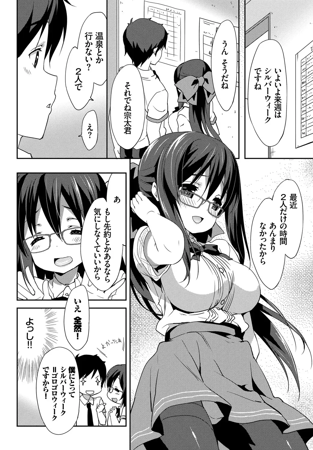 Kedamono Musume Friends Fhentai - Page 28