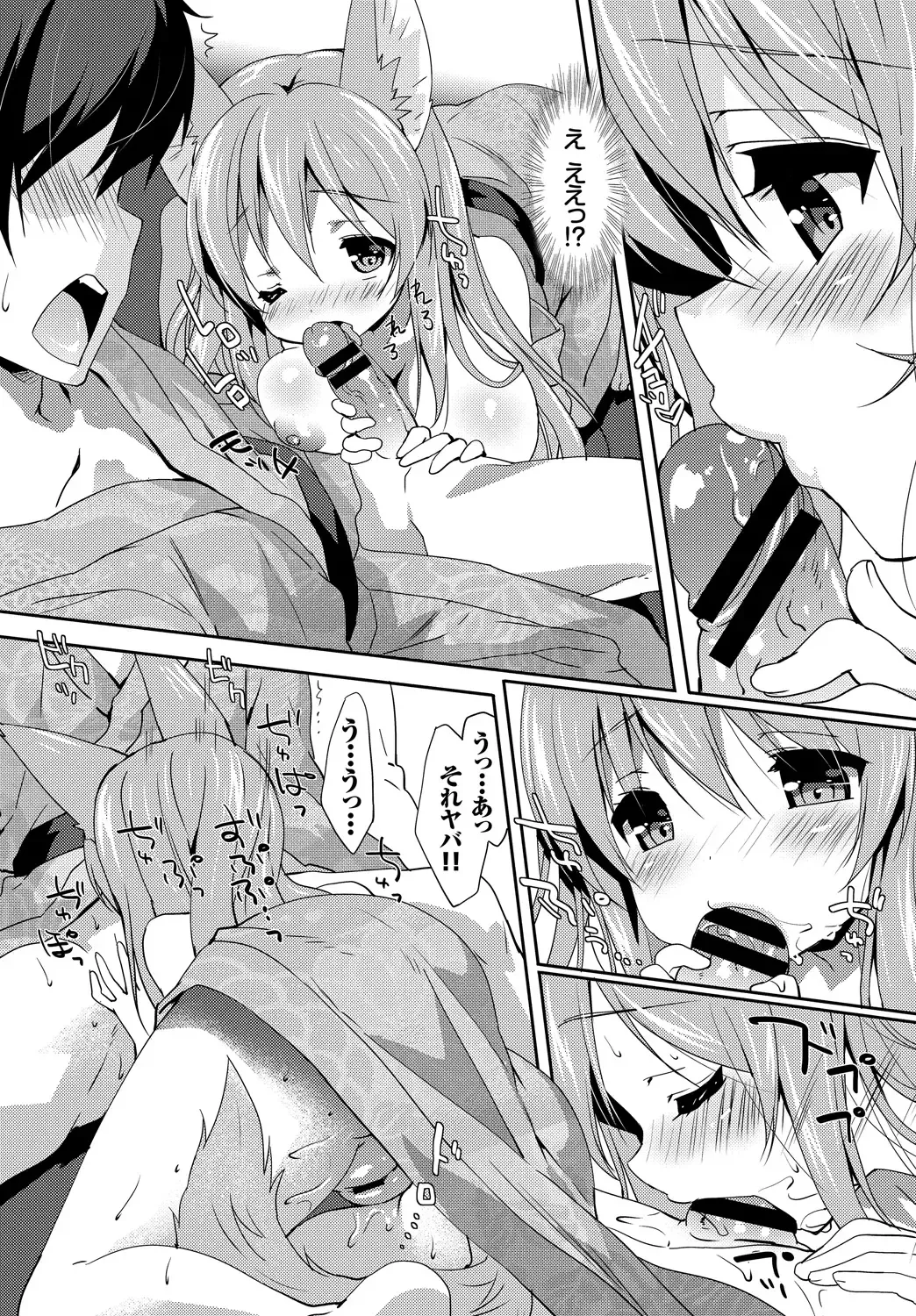 Kedamono Musume Friends Fhentai - Page 34