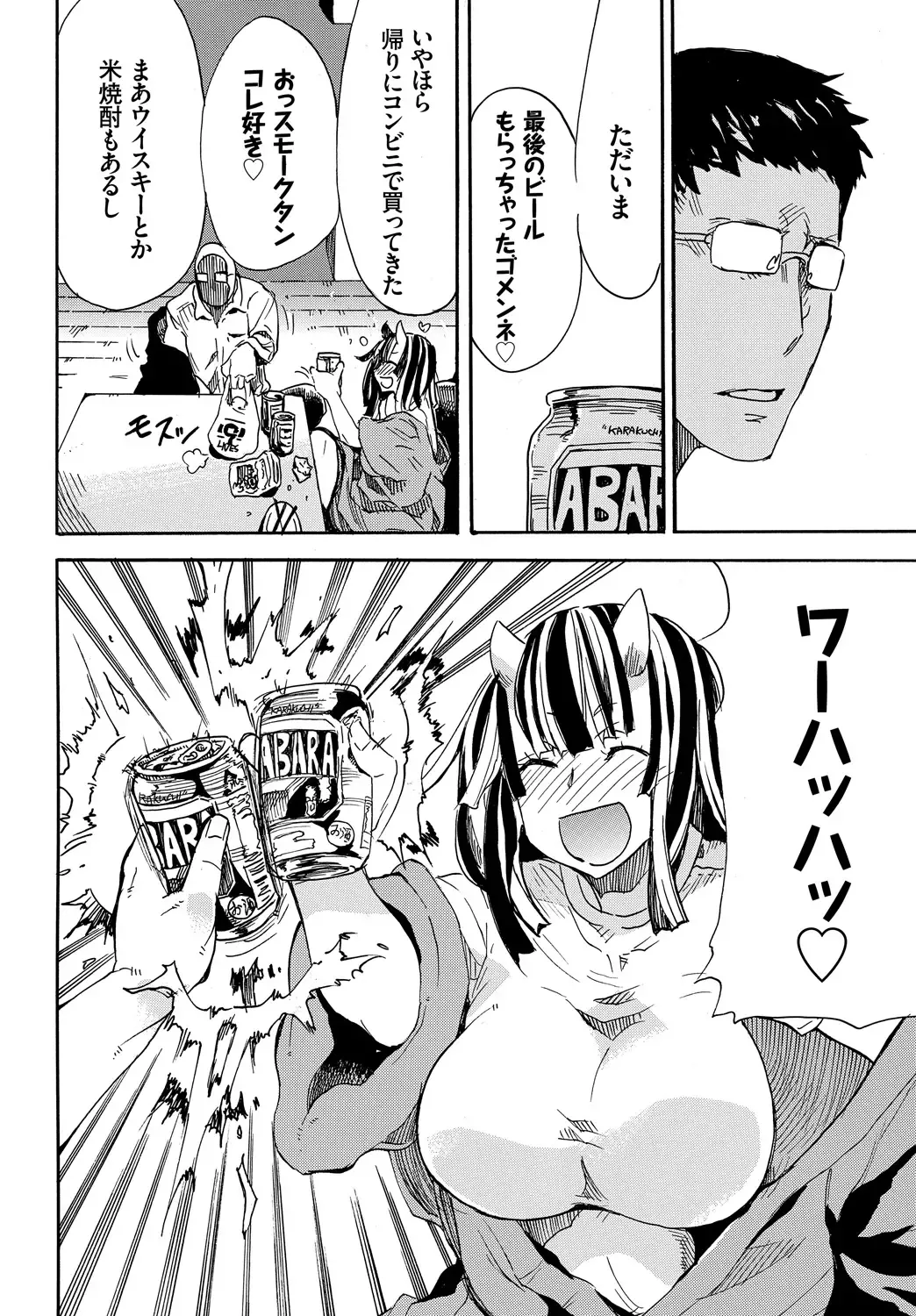 Kedamono Musume Friends Fhentai - Page 46