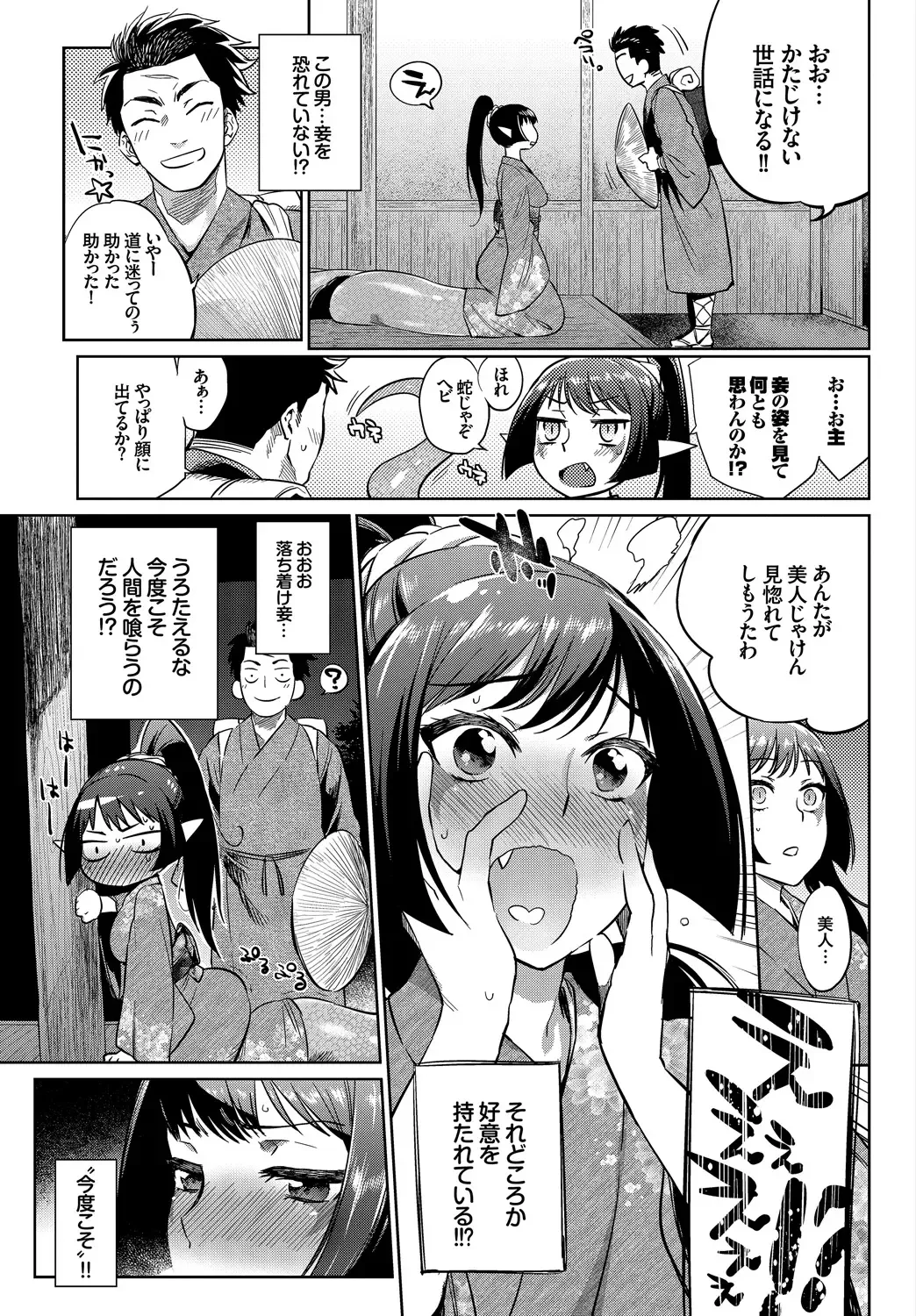 Kedamono Musume Friends Fhentai - Page 5