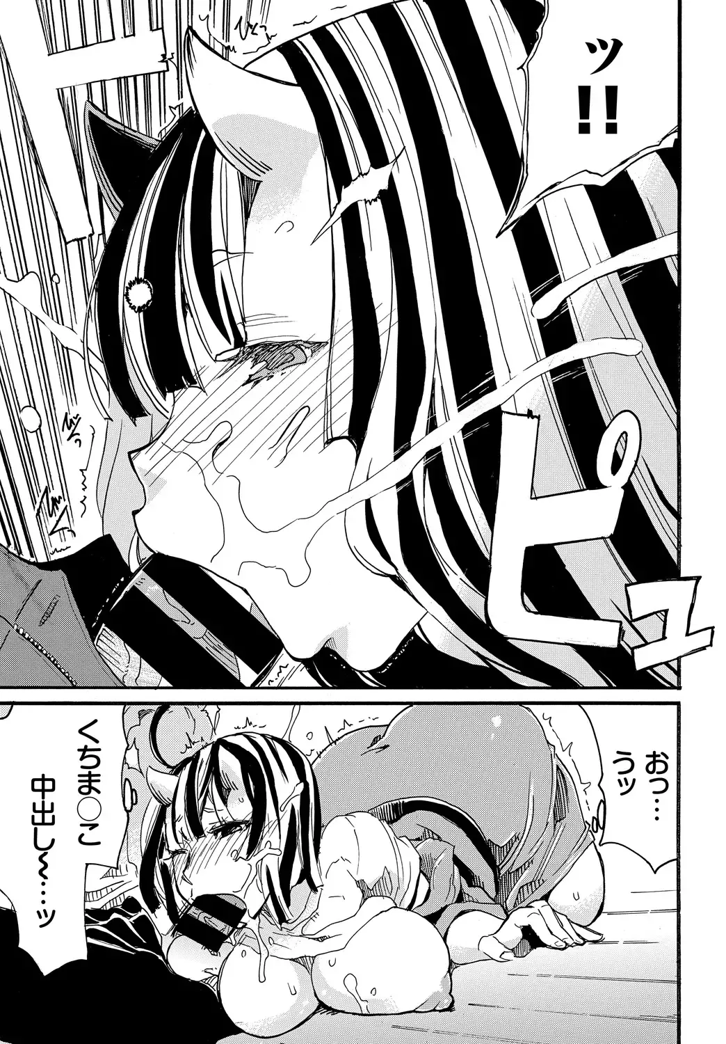 Kedamono Musume Friends Fhentai - Page 55