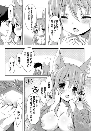 Kedamono Musume Friends Fhentai - Page 37