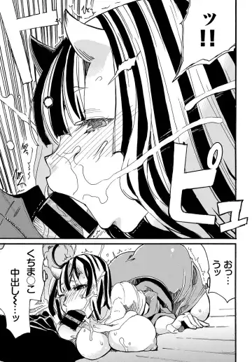 Kedamono Musume Friends Fhentai - Page 55