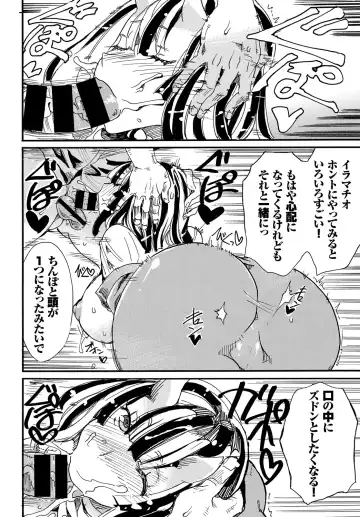 Kedamono Musume Friends Fhentai - Page 58