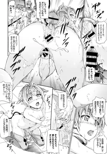 Kedamono Musume Friends Fhentai - Page 84