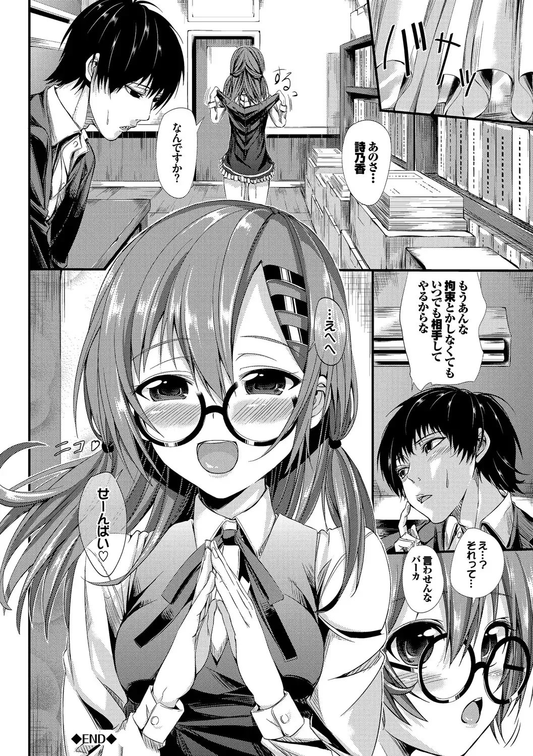 Kono Haru, Kanojo to Issho ni Sotsugyou Shimashita ~Senpai x Kouhai Hamex Hen~ Fhentai.net - Page 104