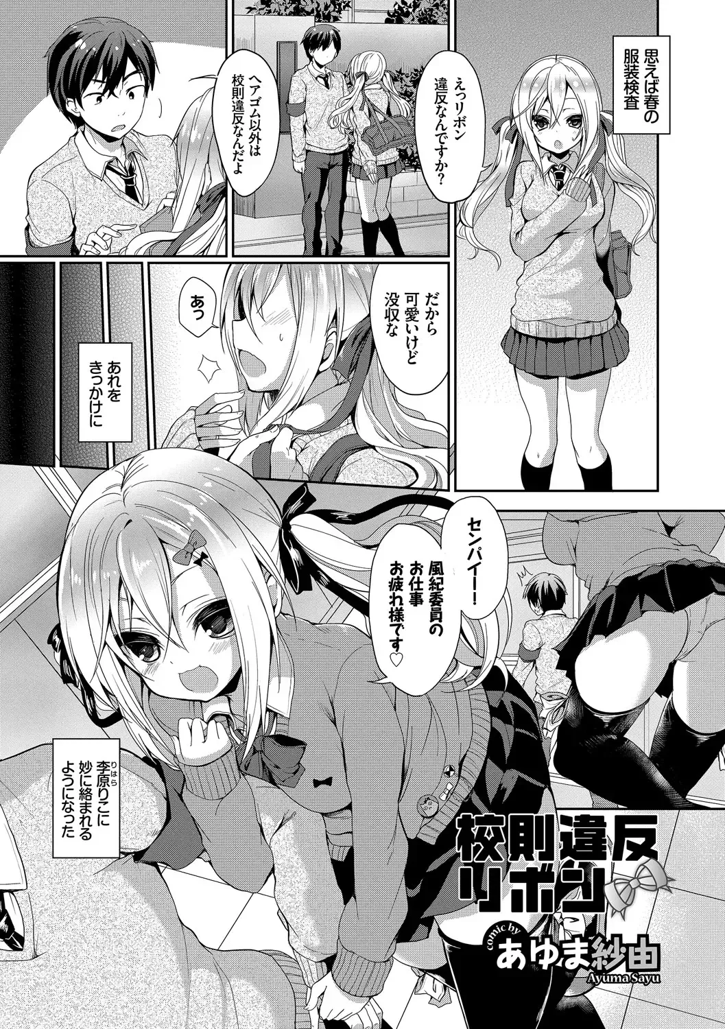 Kono Haru, Kanojo to Issho ni Sotsugyou Shimashita ~Senpai x Kouhai Hamex Hen~ Fhentai.net - Page 21