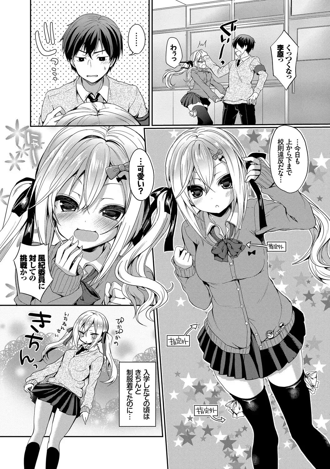 Kono Haru, Kanojo to Issho ni Sotsugyou Shimashita ~Senpai x Kouhai Hamex Hen~ Fhentai.net - Page 22