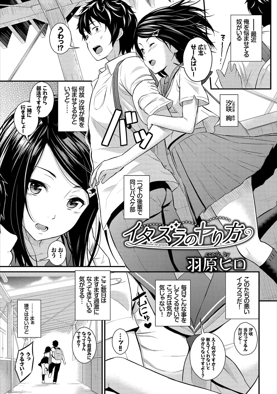 Kono Haru, Kanojo to Issho ni Sotsugyou Shimashita ~Senpai x Kouhai Hamex Hen~ Fhentai.net - Page 3