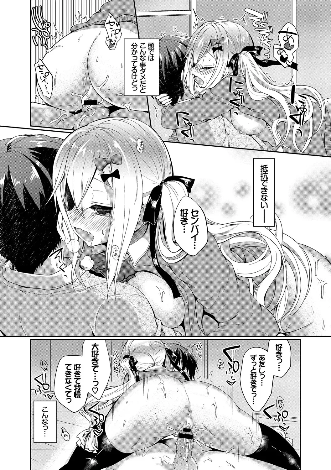 Kono Haru, Kanojo to Issho ni Sotsugyou Shimashita ~Senpai x Kouhai Hamex Hen~ Fhentai.net - Page 34