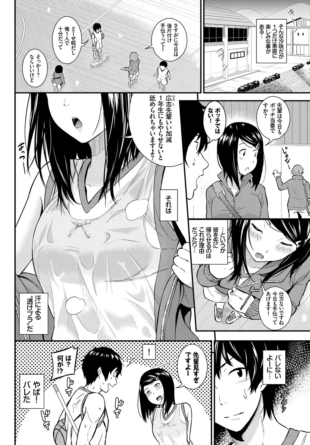 Kono Haru, Kanojo to Issho ni Sotsugyou Shimashita ~Senpai x Kouhai Hamex Hen~ Fhentai.net - Page 4