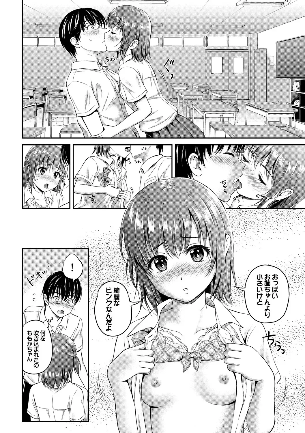 Kono Haru, Kanojo to Issho ni Sotsugyou Shimashita ~Senpai x Kouhai Hamex Hen~ Fhentai.net - Page 52