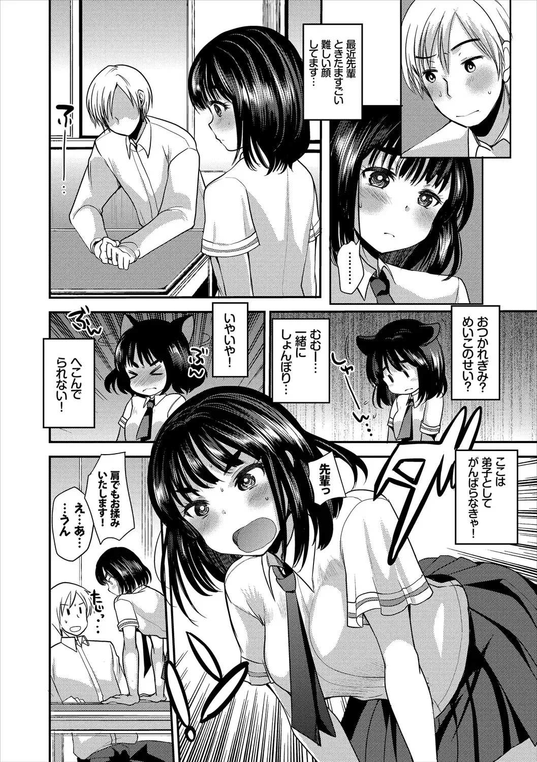 Kono Haru, Kanojo to Issho ni Sotsugyou Shimashita ~Senpai x Kouhai Hamex Hen~ Fhentai.net - Page 70