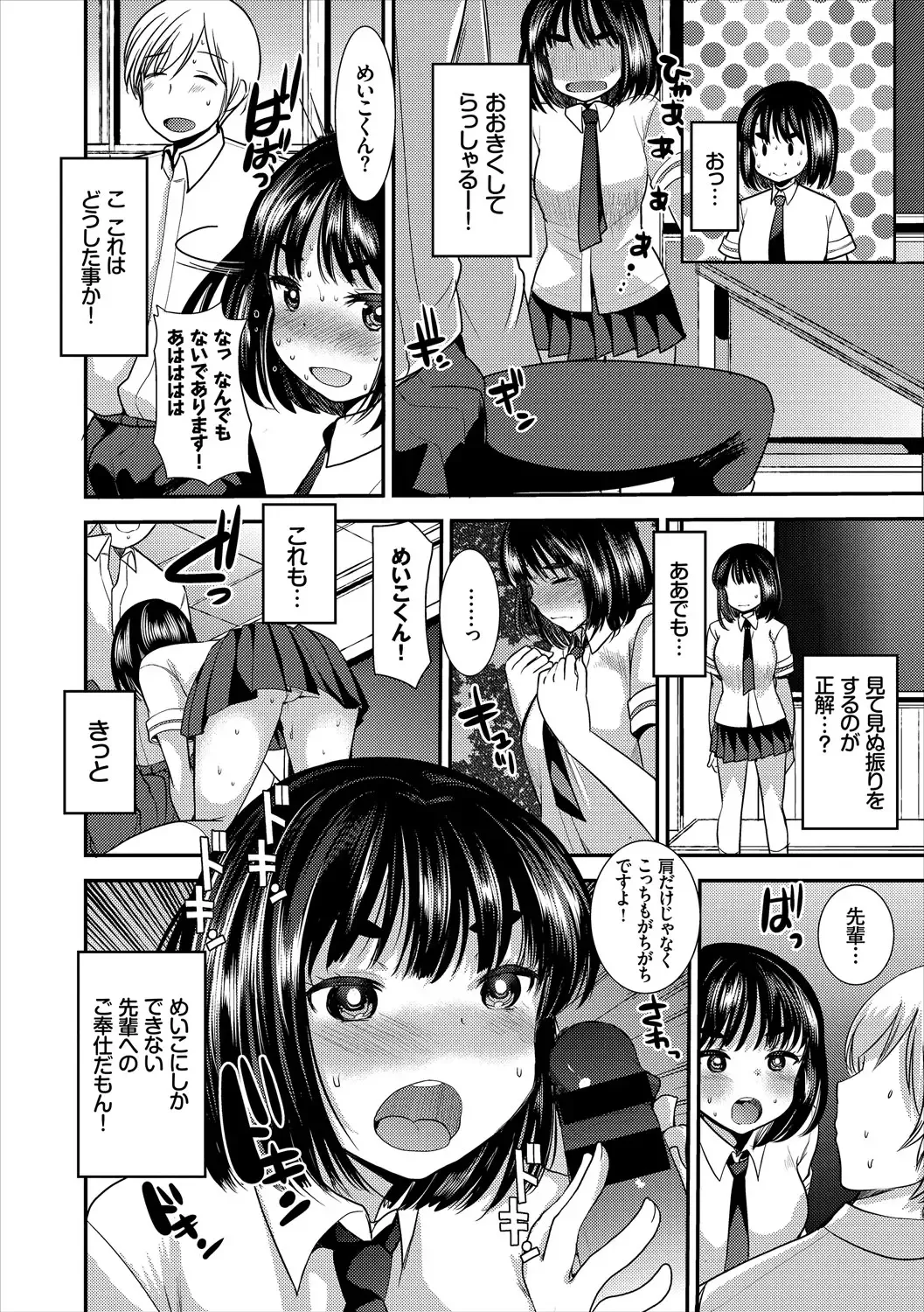 Kono Haru, Kanojo to Issho ni Sotsugyou Shimashita ~Senpai x Kouhai Hamex Hen~ Fhentai.net - Page 72