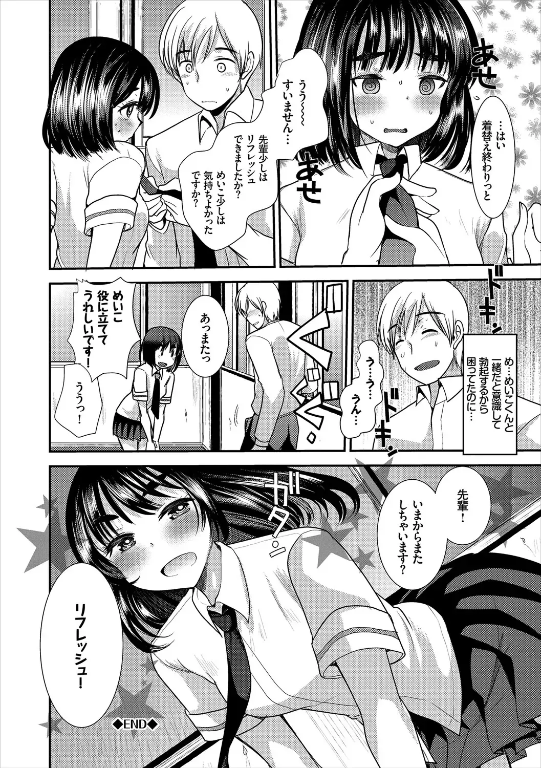 Kono Haru, Kanojo to Issho ni Sotsugyou Shimashita ~Senpai x Kouhai Hamex Hen~ Fhentai.net - Page 84