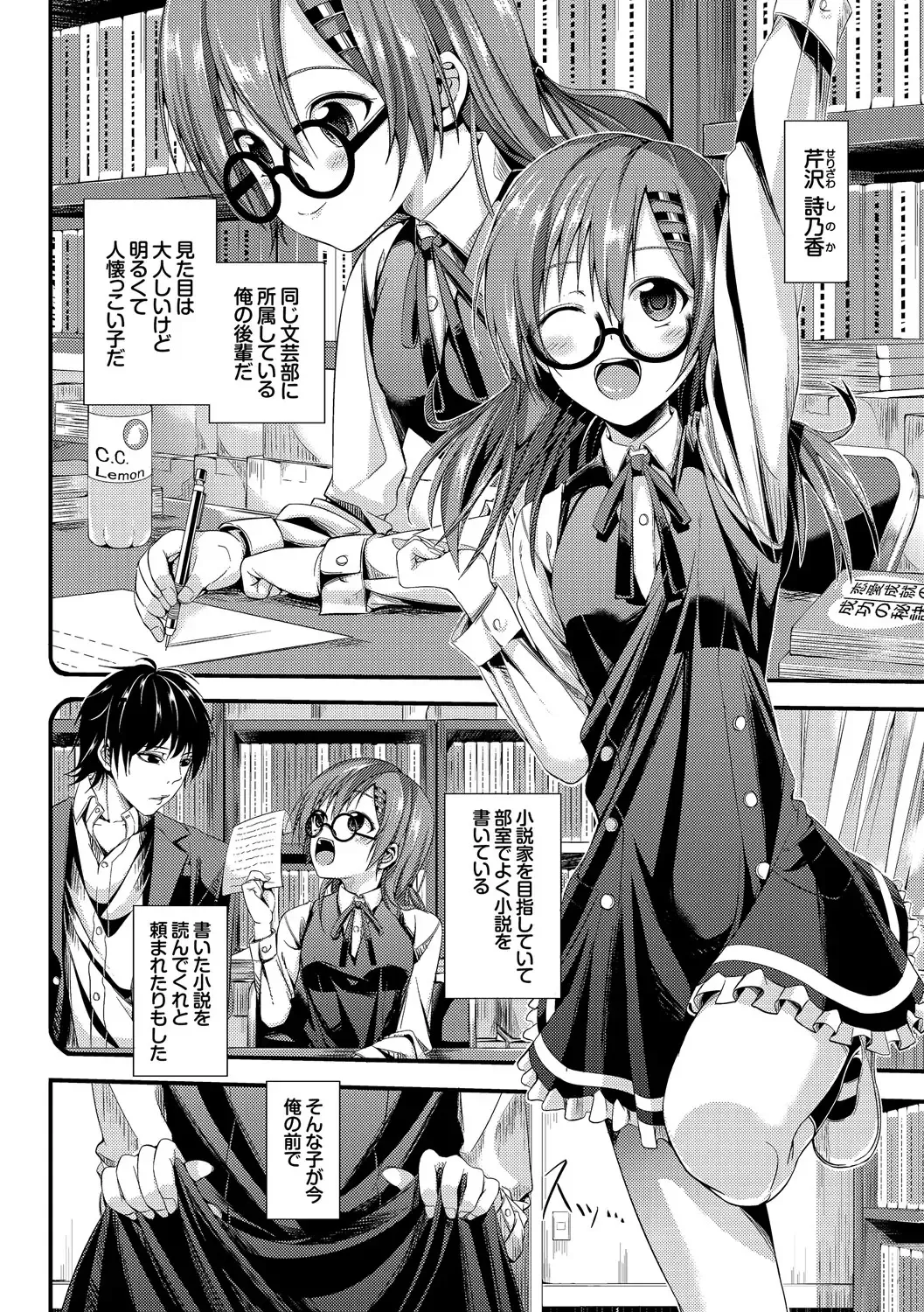 Kono Haru, Kanojo to Issho ni Sotsugyou Shimashita ~Senpai x Kouhai Hamex Hen~ Fhentai.net - Page 86