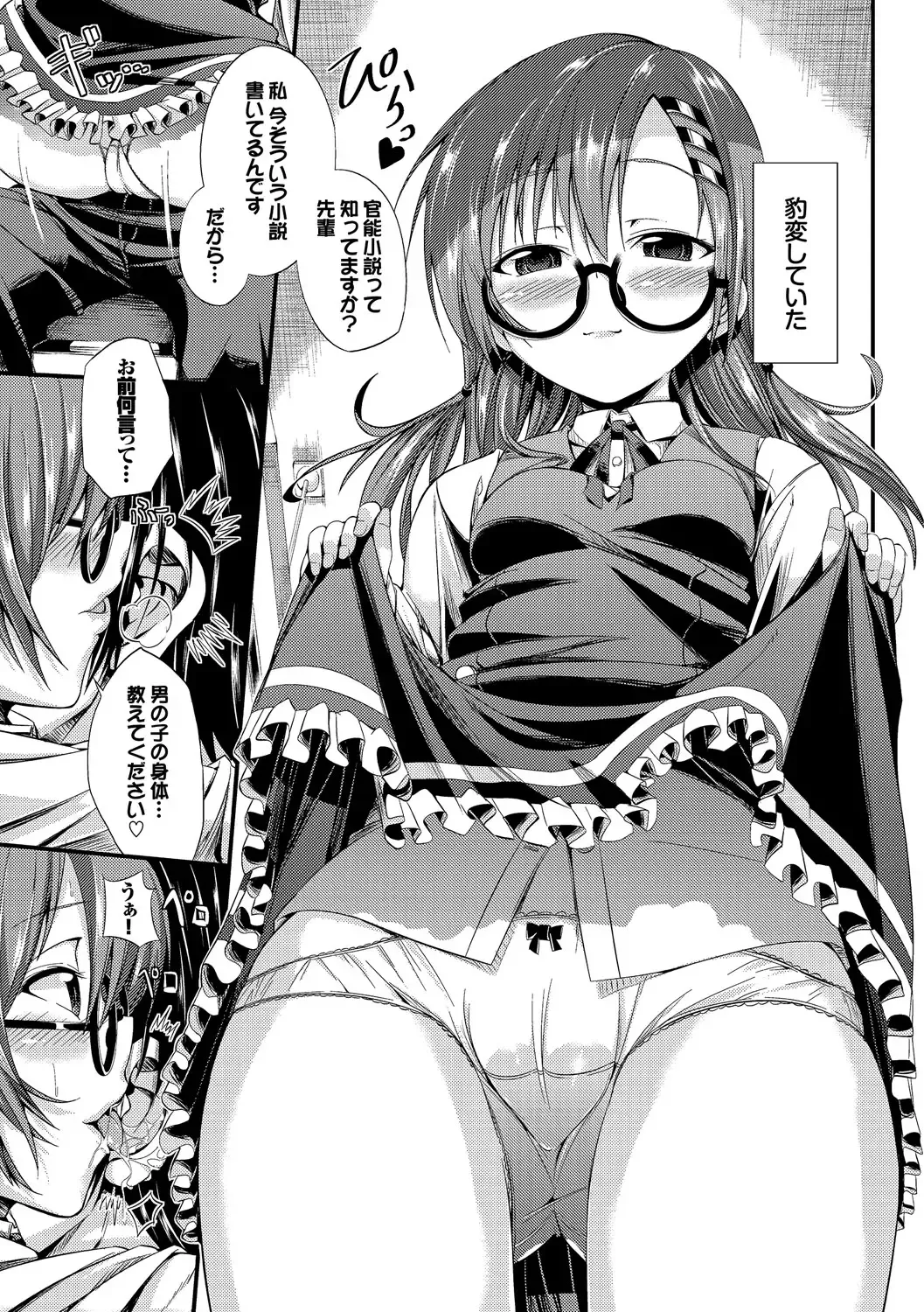 Kono Haru, Kanojo to Issho ni Sotsugyou Shimashita ~Senpai x Kouhai Hamex Hen~ Fhentai.net - Page 87