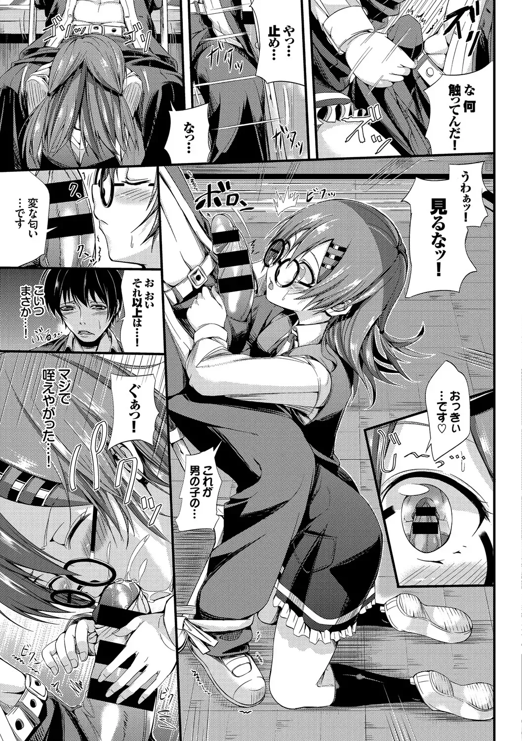 Kono Haru, Kanojo to Issho ni Sotsugyou Shimashita ~Senpai x Kouhai Hamex Hen~ Fhentai.net - Page 89