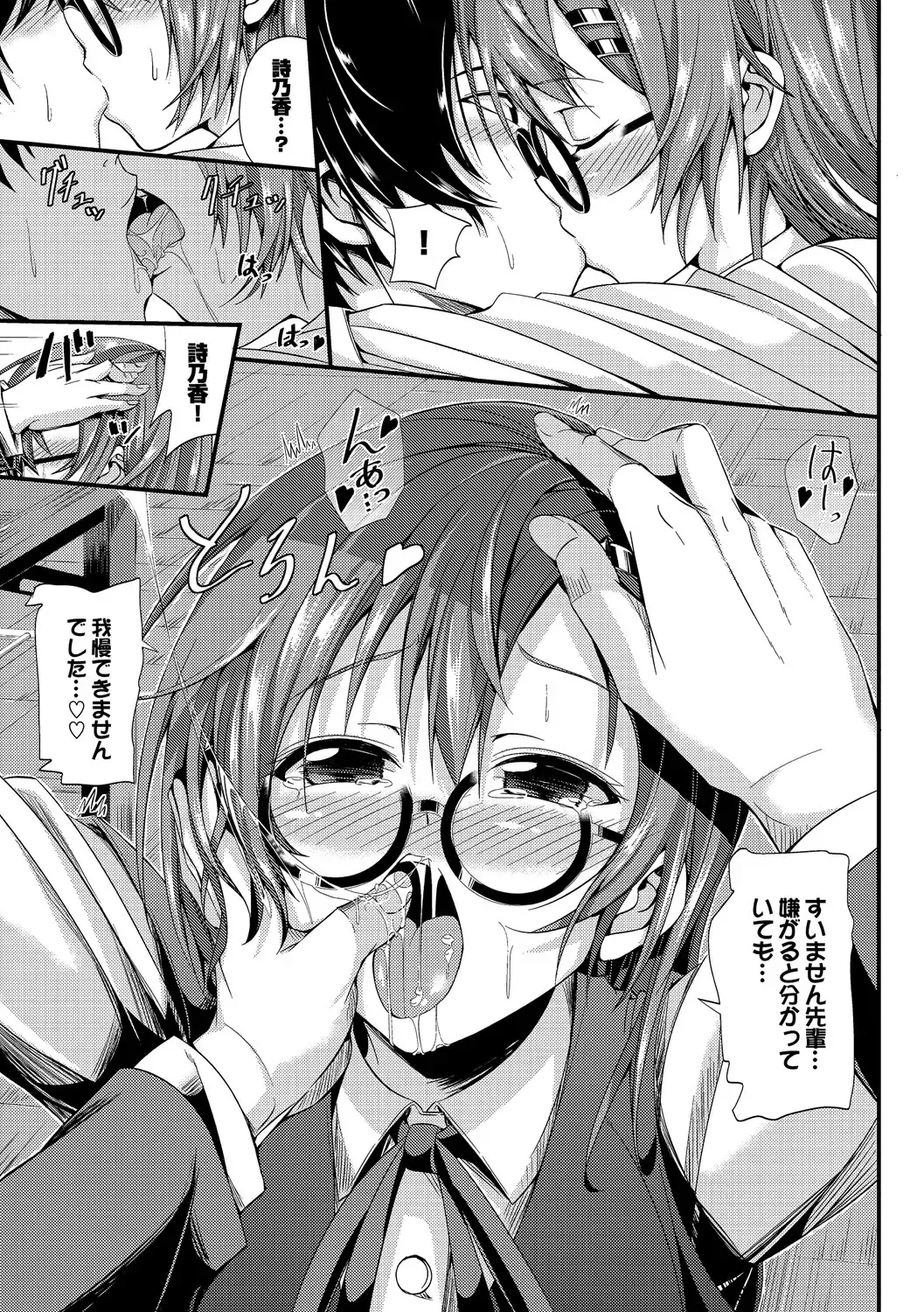 Kono Haru, Kanojo to Issho ni Sotsugyou Shimashita ~Senpai x Kouhai Hamex Hen~ Fhentai.net - Page 93