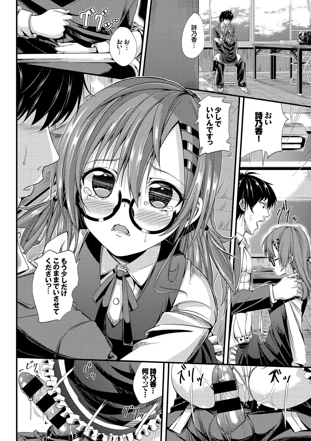 Kono Haru, Kanojo to Issho ni Sotsugyou Shimashita ~Senpai x Kouhai Hamex Hen~ Fhentai.net - Page 94