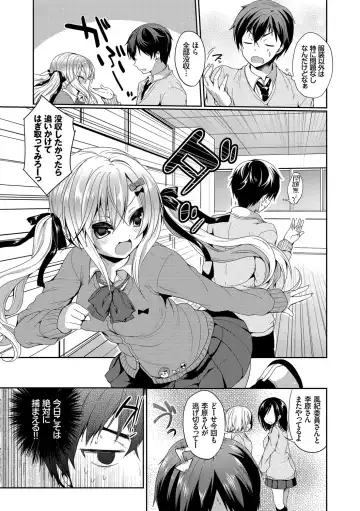 Kono Haru, Kanojo to Issho ni Sotsugyou Shimashita ~Senpai x Kouhai Hamex Hen~ Fhentai.net - Page 23