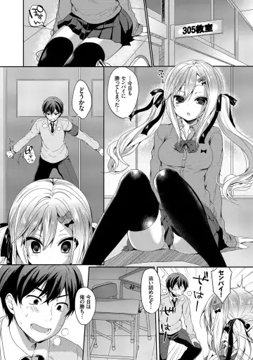 Kono Haru, Kanojo to Issho ni Sotsugyou Shimashita ~Senpai x Kouhai Hamex Hen~ Fhentai.net - Page 24