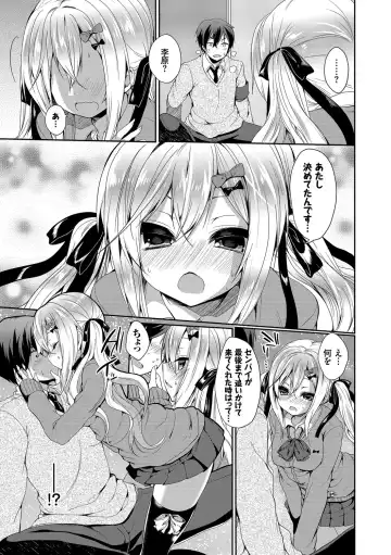 Kono Haru, Kanojo to Issho ni Sotsugyou Shimashita ~Senpai x Kouhai Hamex Hen~ Fhentai.net - Page 25